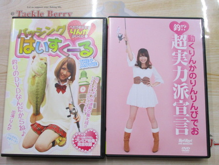 【セット商品】バス釣りアイドルりんか・DVD2枚セット