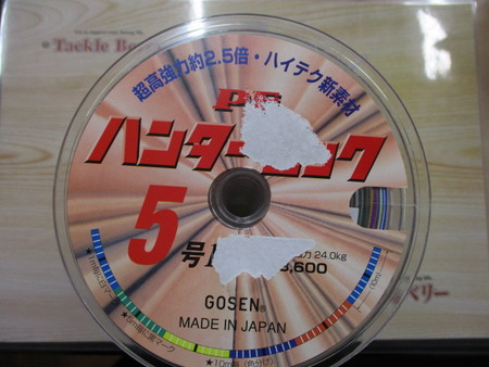 【セット商品】ゴーセン ハンターロック5号100m×12巻