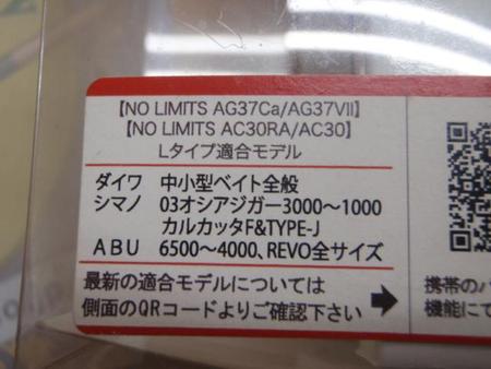 カスタムハンドル AG37Ca(L) ゴールド NO LIMITS