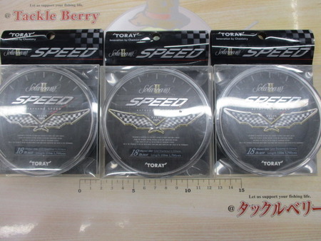 【セット商品】東レ・ソラローム2スピード18LB3個