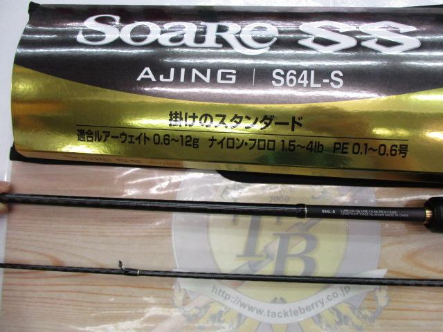 シマノ(SHIMANO) アジングロッド ソアレSS アジング S64L-S 掛けの