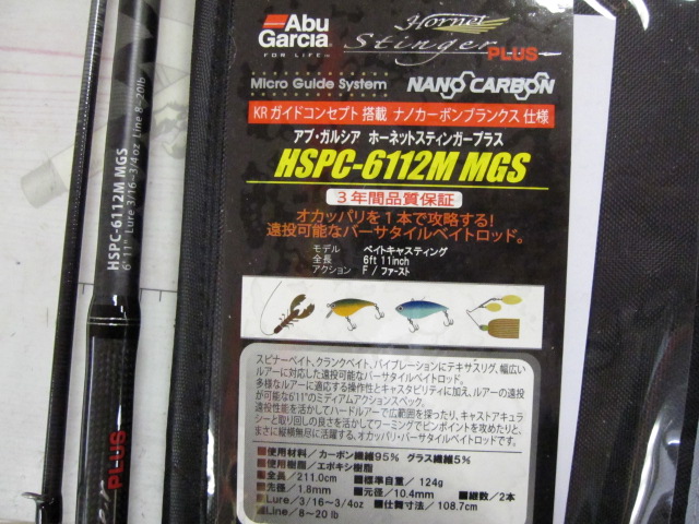 特価ﾎｰﾈｯﾄｽﾃｨﾝｶﾞｰﾌﾟﾗｽHSPC-6112M/MGS｜TBオークション