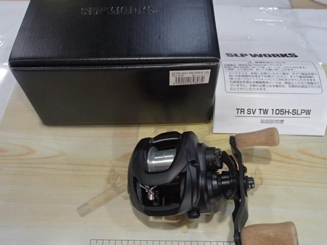 ダイワ タトゥーラ 22 TR SV TW 105H-SLPW-