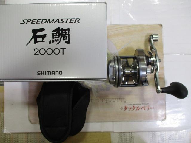 シマノ SHIMANO スピードマスター石鯛 2000T - フィッシング