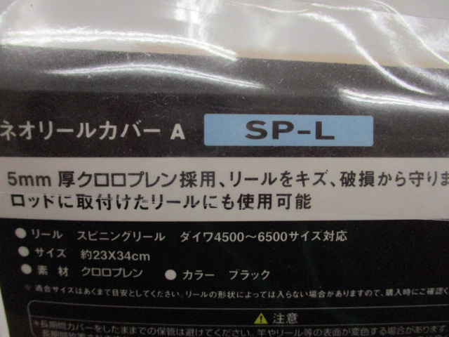 ﾈｵﾘｰﾙｶﾊﾞｰ(A)SP-L