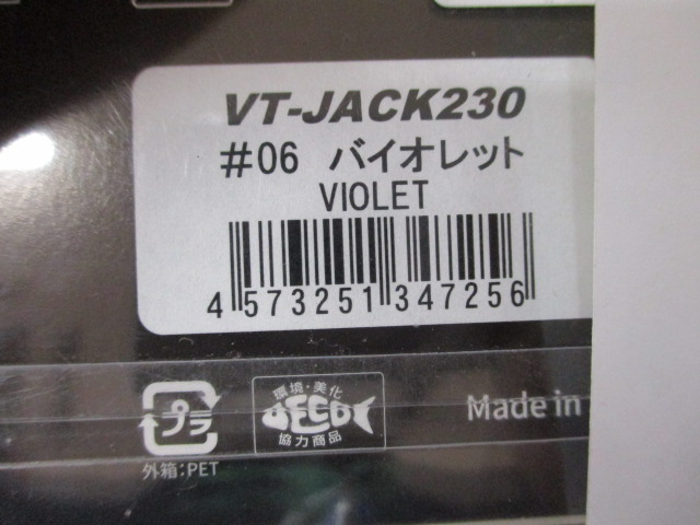 【ｾｯﾄ商品】VT-ｼﾞｬｯｸ230　2個