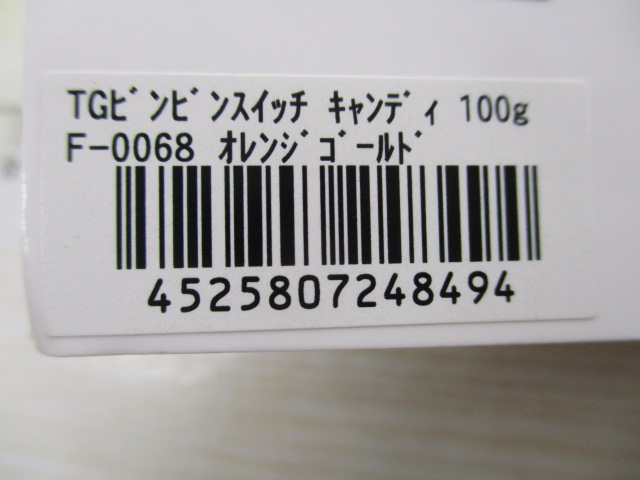 【ｾｯﾄ商品】 TGﾋﾞﾝﾋﾞﾝｽｲｯﾁｷｬﾝﾃﾞｨ 