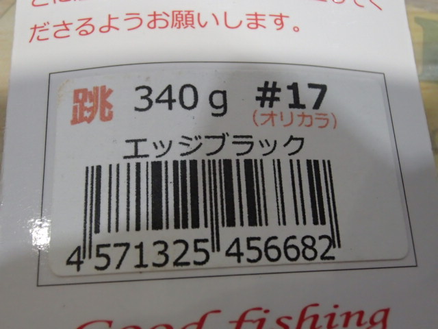 【ｾｯﾄ商品】極薄ﾀﾞｰﾄﾛﾝｸﾞｼﾞｸﾞ340g　2点ｾｯﾄ