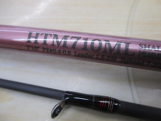 ﾊｲﾌﾞﾘｯﾄﾞﾃﾝﾔﾏﾀﾞｲ HTM710ML SHALLOW LIGHT