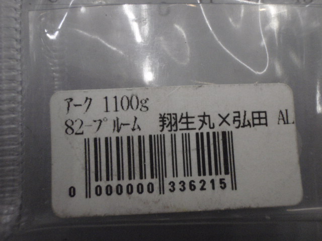 【ｾｯﾄ商品】ﾒﾀﾙｼﾞｸﾞ1100~1300g3本ｾｯﾄ