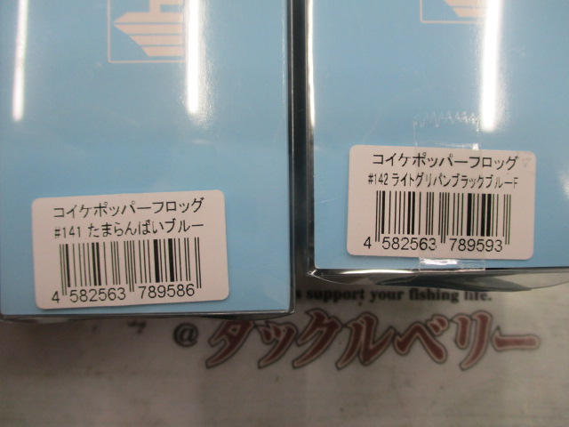 【ｾｯﾄ商品】ｺｲｹﾎﾟｯﾊﾟｰﾌﾛｯｸﾞ5個ｾｯﾄ!