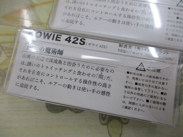 【ｾｯﾄ商品】ﾎﾞｳｲ42ｾｯﾄ