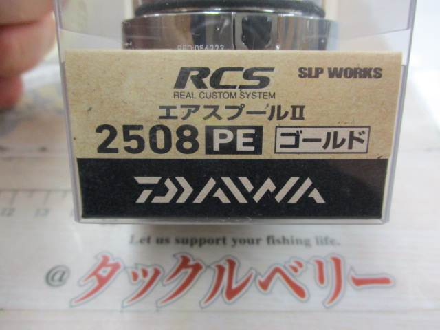 RCS 2508PEｴｱⅡｽﾌﾟｰﾙ ｺﾞｰﾙﾄﾞ