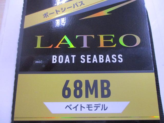 ﾗﾃｵBS68MB･W