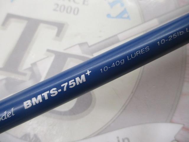 ﾍﾞｲﾏﾁｯｸ BMTS-75M+