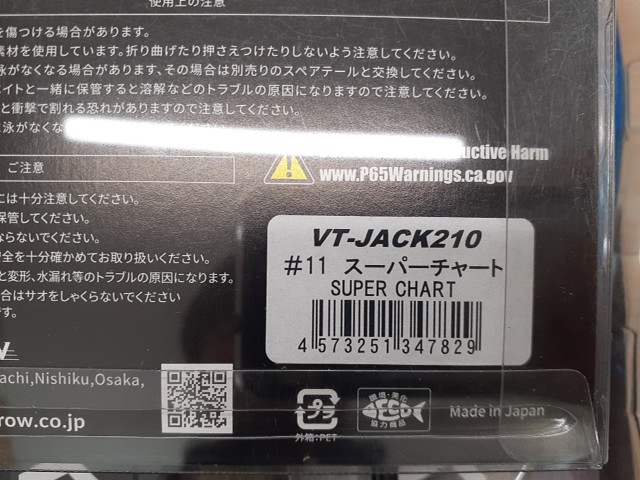 【ｾｯﾄ商品】VTｼﾞｬｯｸ210　4色ｾｯﾄ