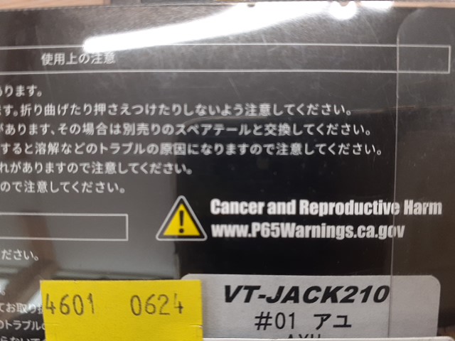 【ｾｯﾄ商品】VTｼﾞｬｯｸ210　4色ｾｯﾄ