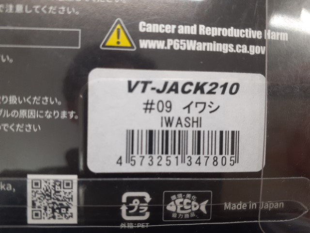 【ｾｯﾄ商品】VTｼﾞｬｯｸ210　4色ｾｯﾄ