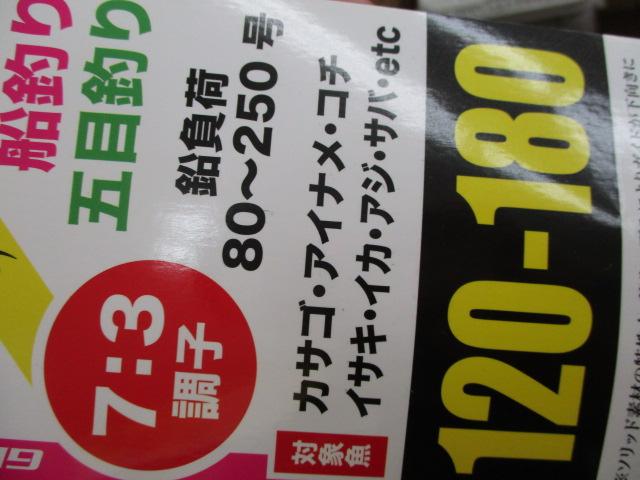 PGﾜﾝﾀﾞｰｼｮｯﾄ120-180