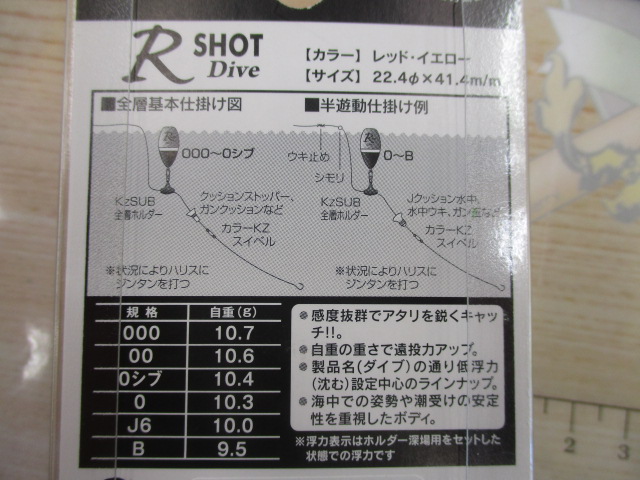 【ｾｯﾄ商品】Rｼｮｯﾄﾀﾞｲﾌﾞ　5個ｾｯﾄ