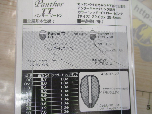 【ｾｯﾄ商品】ﾊﾟﾝｻｰﾂｰﾄﾝ　4個ｾｯﾄ