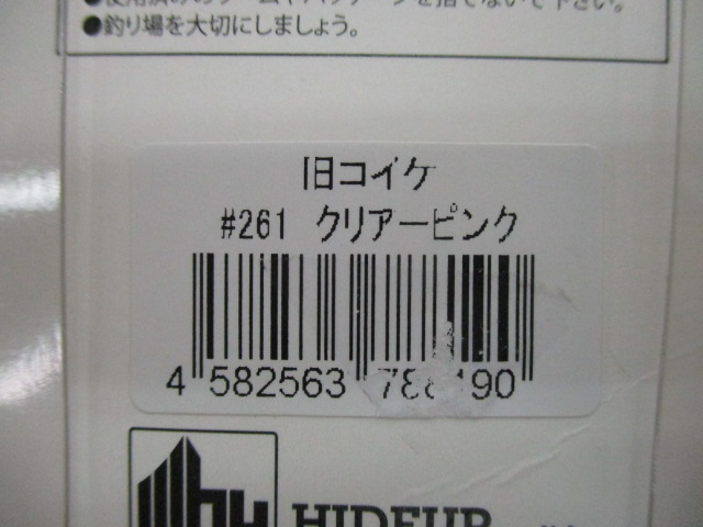 【ｾｯﾄ商品】ｺｲｹﾌﾙｷｬｽﾄ&旧ｺｲｹｾｯﾄ!