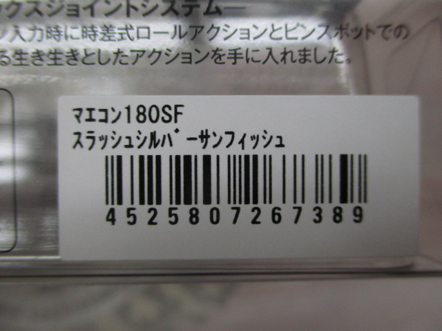 【ｾｯﾄ商品】ﾏｴｺﾝ180SF　ｾｯﾄ