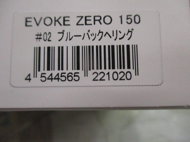 【ｾｯﾄ商品】ｲｳﾞｫｰｸｾﾞﾛ150の2個ｾｯﾄ!