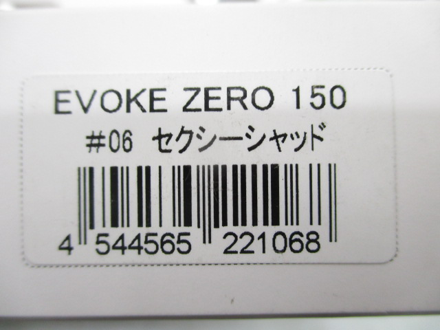 【ｾｯﾄ商品】ｲｳﾞｫｰｸｾﾞﾛ150の2個ｾｯﾄ!