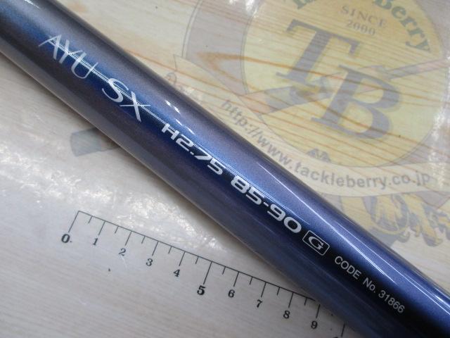 AZ鮎SX H2.75 85-90G