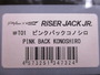 【ｾｯﾄ商品】【お買い得2点】ﾗｲｻﾞｰｼﾞｬｯｸJr.