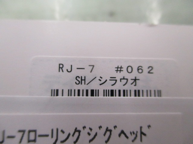 【ｾｯﾄ商品】ﾛｰﾘﾝｸﾞｼﾞｸﾞﾍｯﾄﾞ7gSET! 