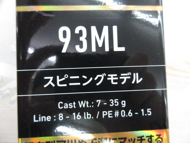 新古ﾗﾃｵ93ML･R