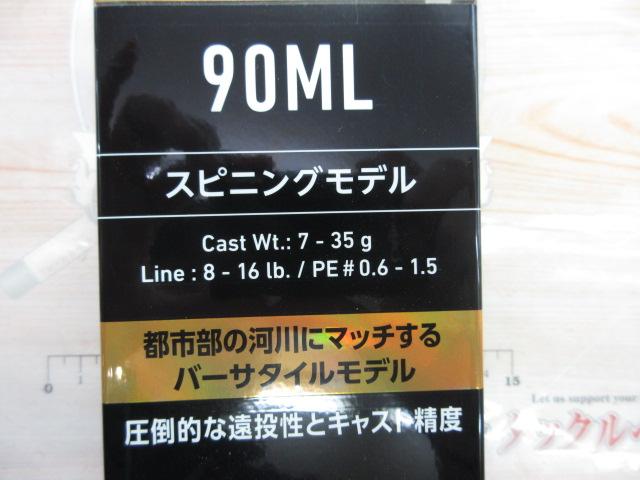 新古ﾗﾃｵ90ML･R