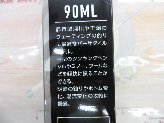 新古ﾗﾃｵ90ML･R