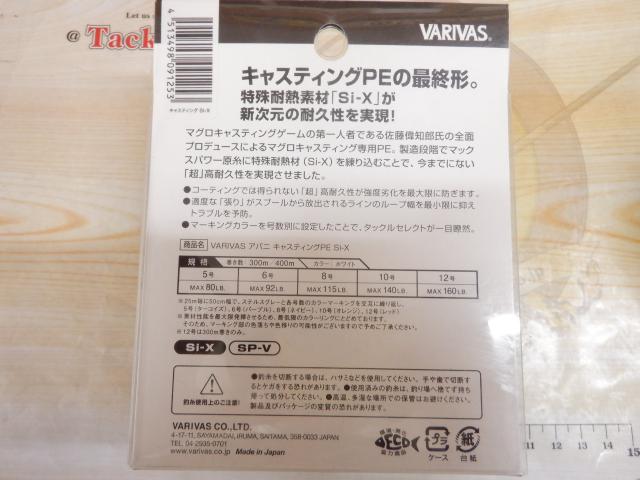 ｱﾊﾞﾆｷｬｽﾃｨﾝｸﾞPE/Si-X400m8号