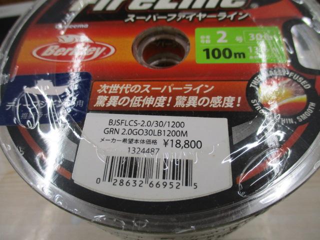 ｽｰﾊﾟｰﾌｧｲﾔｰﾗｲﾝ2.0号30LB1200Mｸﾞﾘｰﾝ