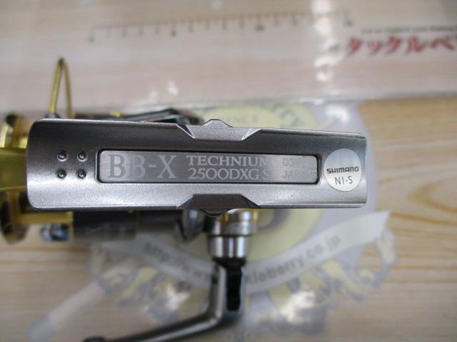 15BB-Xﾃｸﾆｳﾑ 2500DXG S LEFT