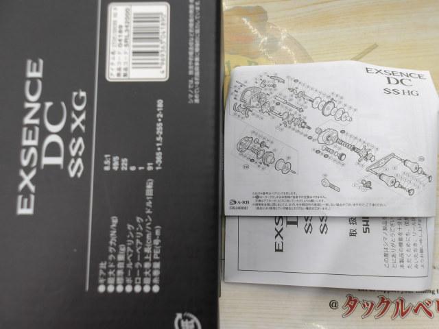 20ｴｸｽｾﾝｽDC SSXG RH