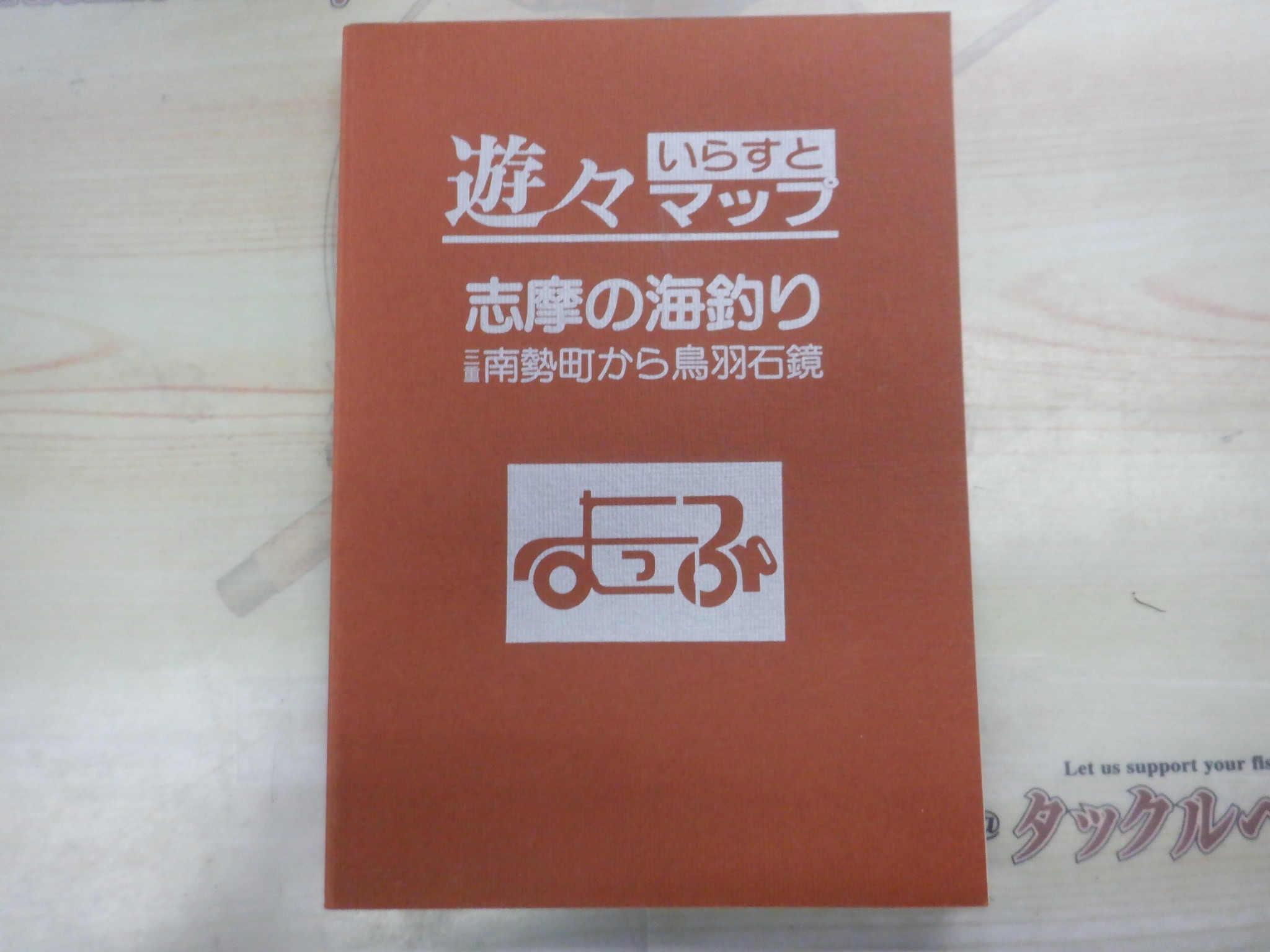 【ｾｯﾄ商品】遊々ﾏｯﾌﾟ4冊ｾｯﾄ