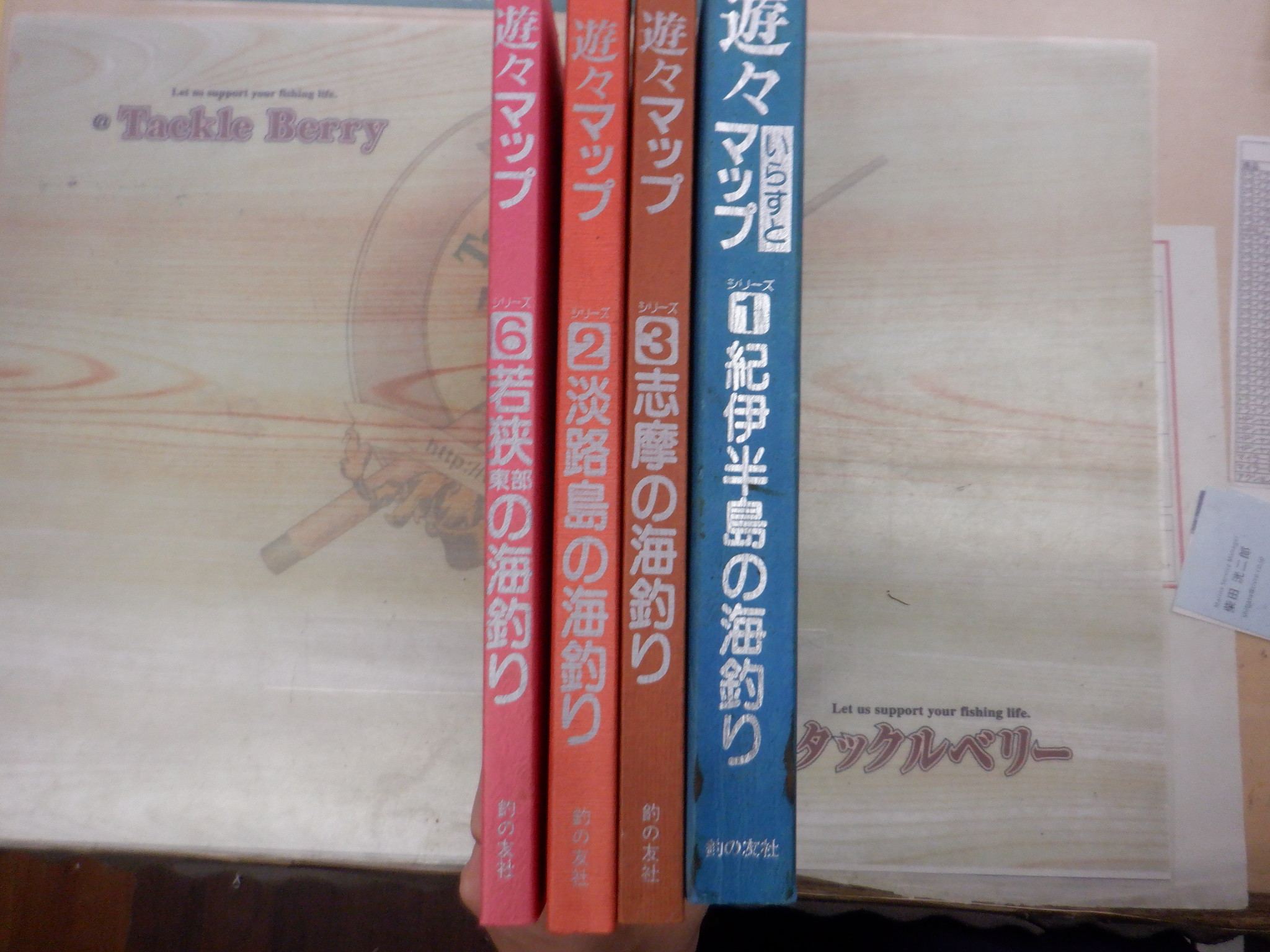 【ｾｯﾄ商品】遊々ﾏｯﾌﾟ4冊ｾｯﾄ