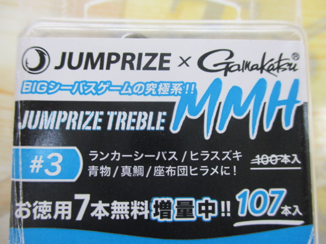 ﾄﾚﾌﾞﾙﾌｯｸMMH100本ｾｯﾄ#3