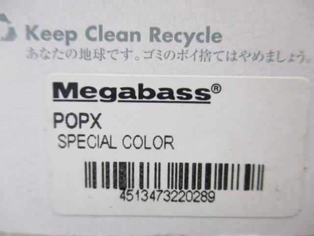 POPXｽﾍﾟｼｬﾙｶﾗｰ