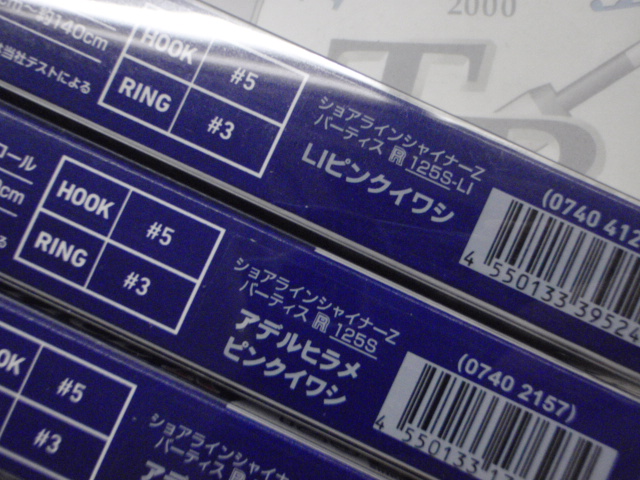 【ｾｯﾄ商品】ｼｮｱﾗｲﾝｼｬｲﾅｰZﾊﾞｰﾃｨｽ4個ｾｯﾄ