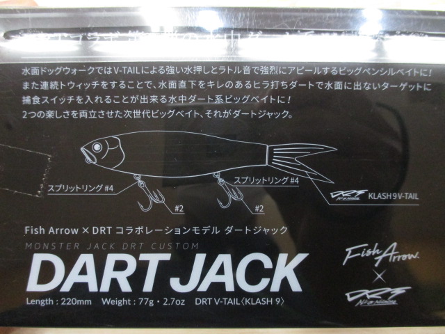 【ｾｯﾄ商品】DRT･ﾀﾞｰﾄｼﾞｬｯｸｾｯﾄ