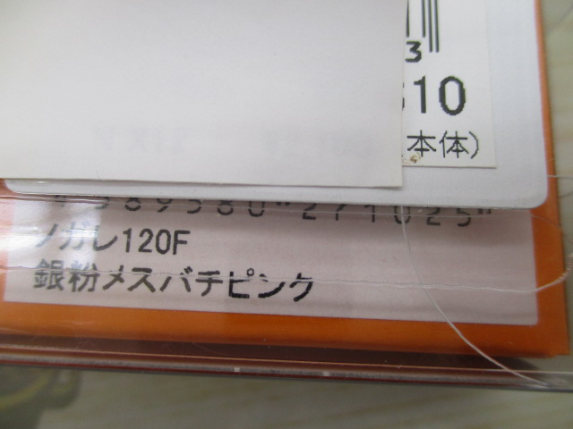 【ｾｯﾄ商品】ﾉｶﾞﾚ120F3個ｾｯﾄ