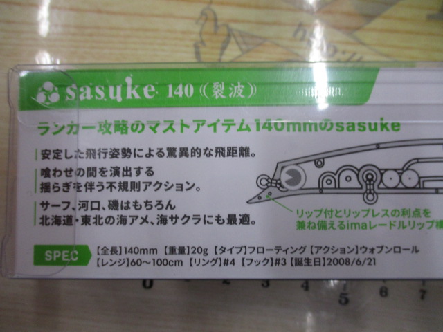 【ｾｯﾄ商品】sasukeｾｯﾄ