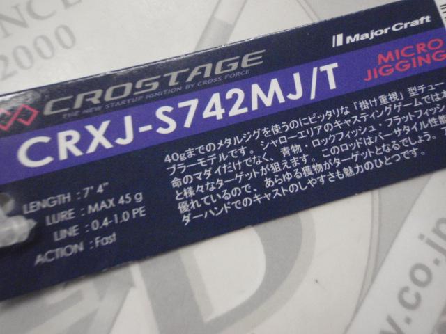 ｸﾛｽﾃｰｼﾞCRXJ-S742MJ/T