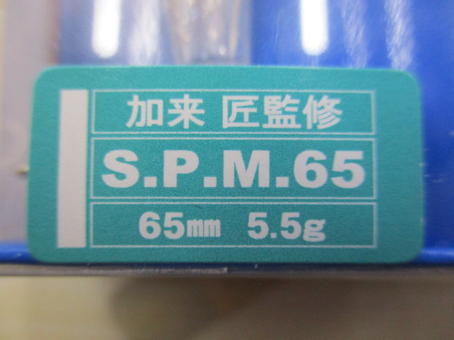 【ｾｯﾄ商品】SPMｾｯﾄ