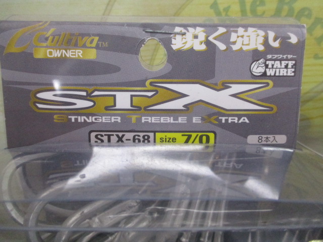 【ｾｯﾄ商品】STXｰ68#7/0 